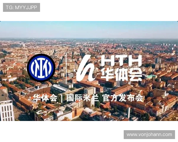 华体会体育全站国米赞助商如何提升品牌影响力与扩大市场覆盖范围