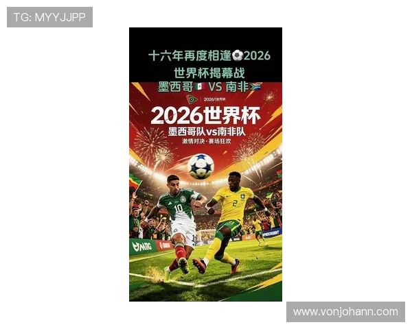 2026年世界杯墨西哥与韩国比赛今日比分结果及精彩瞬间回顾