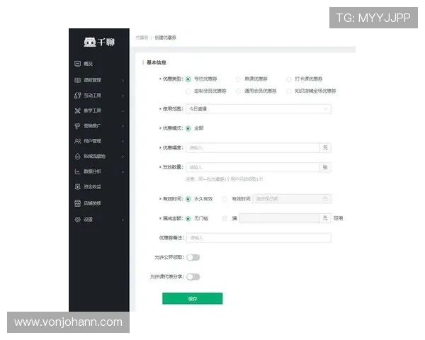 成为咪咕体育用户后如何获取专属优惠券和积分奖励